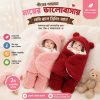 ২ পিস অরিজিনাল চায়না Baby Blanket